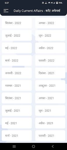 Android application Daily Current Affairs GK app screenshort