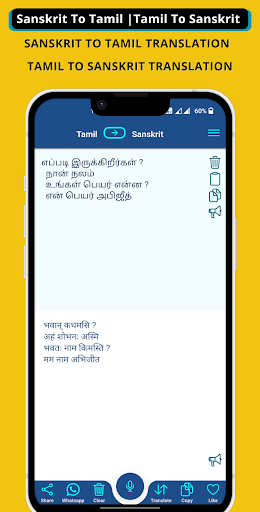 Sanskrit - Tamil Translator Screen 2