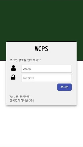 Android application 한국컨테이너풀(주) KCP WCPS screenshort