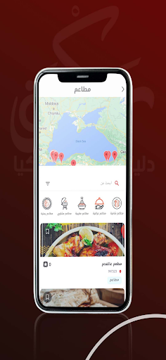 ركوة Screen 2