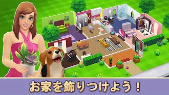 Game screenshot ホームストリート : ホームデザイン mod apk