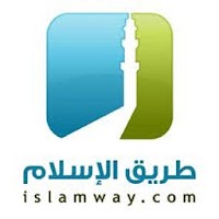 Islamway | طريق الإسلام