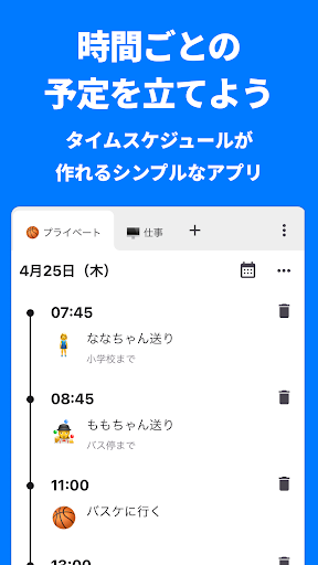 アプリのプレビュー