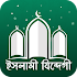 ইসলামী যিন্দেগী