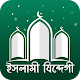 ইসলামী যিন্দেগী