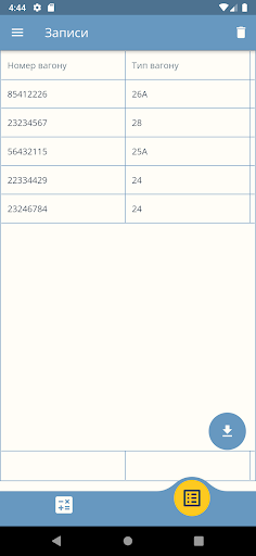 Облік цистерн Screen 3