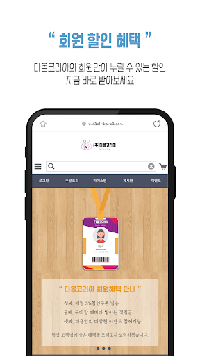 DAOL-KOREA-MARKET Screen 2