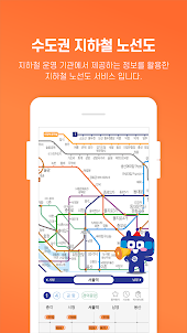 또타지하철 - Seoul Subway