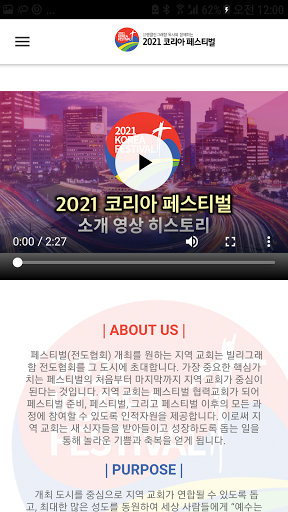 Android application 코리아페스티벌 screenshort