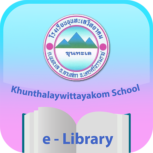Kuntalaywittayakom School e-Li logo