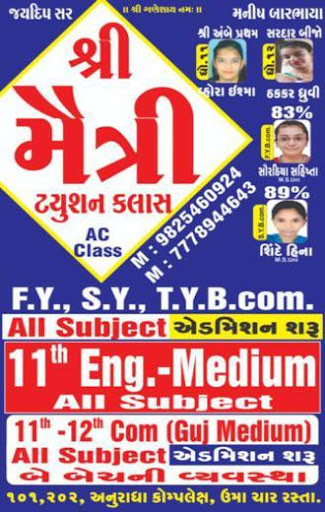 Android application Shree Maitri Tuition Class screenshort