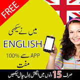 English Seekhain Urdu main icon