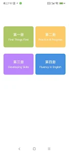 新概念全四册-简洁实用的英语学习工具书