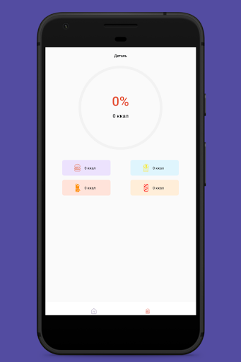 fast food tracking Screen 3