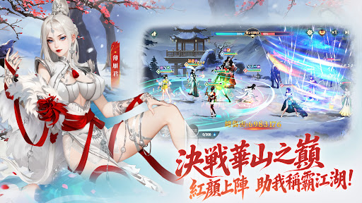 我在江湖開後宮 screenshot 6