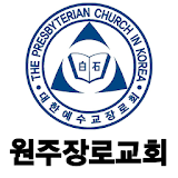 원주장로교회 icon