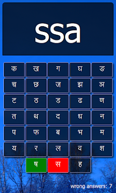 Sanskrit Basics Lettersのおすすめ画像4