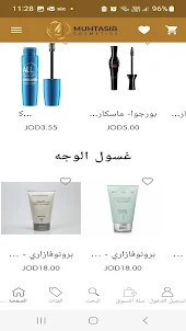 Muhtasib Cosmetics