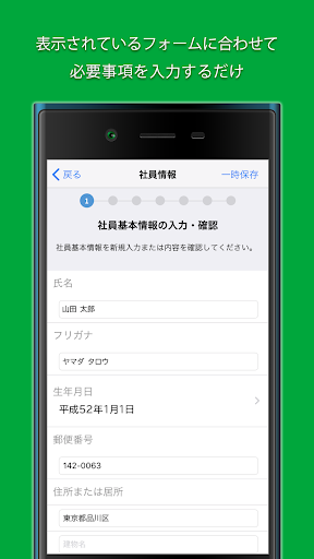 Edge Tracker 年末調整申告 Screen 2