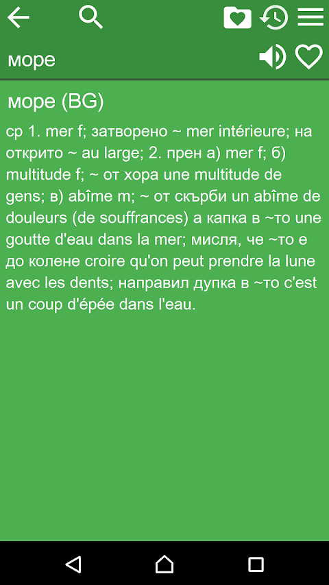 Bulgarian French Dictionaryのおすすめ画像2