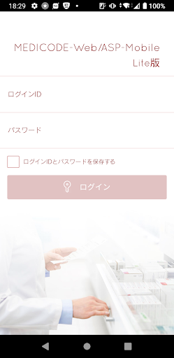 Android application MEDICODE-Web/ASP-Mobile Lite版 screenshort