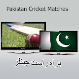 Cricket Gateway PSL Live icon