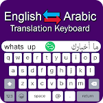 Cover Image of डाउनलोड अरबी कीबोर्ड - अंग्रेजी से अरबी कीपैड टाइपिंग 1.0.4 APK