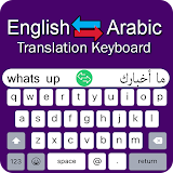 Arabic Keyboard - Translator icon