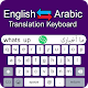 Arabic Keyboard - English to Arabic Keypad Typing Scarica su Windows
