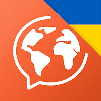 Mondly: ウクライナ語を学ぶと単語