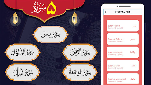 Android application Quran Pak 5 Sureh Recite Read screenshort