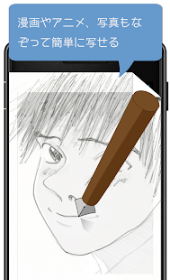 写せるんです 誰でも美文字 誰でも画伯 Mengiff