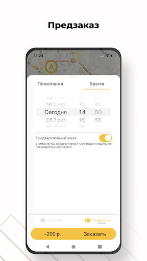 Уралмаш-Авто - Заказ такси Screen 3