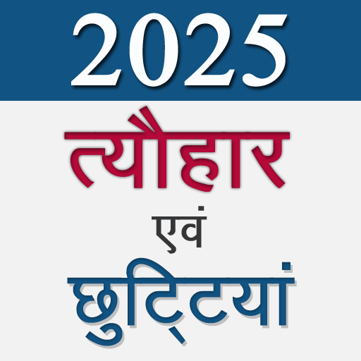 Holiday Calendar 2025 Laai af op Windows