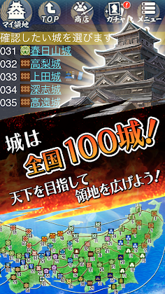 100man-nin no Nobunaga no Yabou - Screenshot 3
