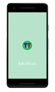 Tai Learn Thai - ႁဵၼ်းလိၵ်ႈထႆး Unknown