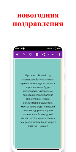 новогодняя поздравления