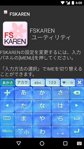 Android application FSKAREN　キーボードスキン　【AQUA】 screenshort