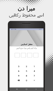 اسکرین شاٹ کی تصویر