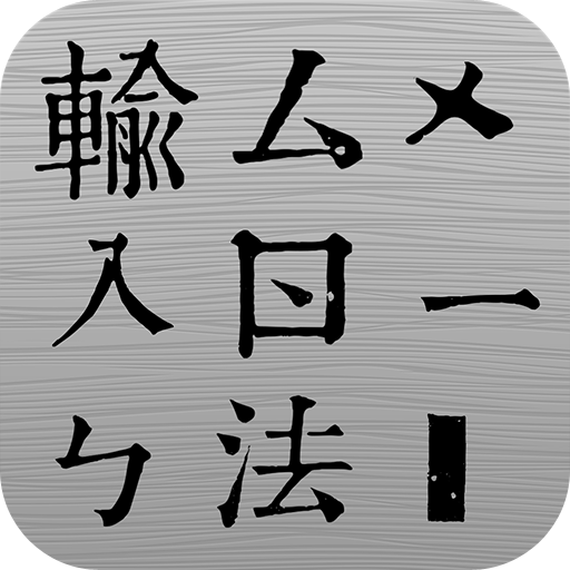 TaigIME  (old version) 0.8.9.7 Icon
