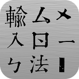 TaigIME  (old version) icon
