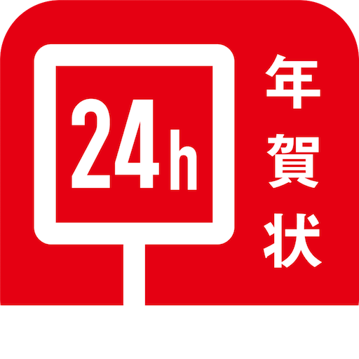 コンビニで家族年賀状2023　セブン-イレブンで即日印刷 logo