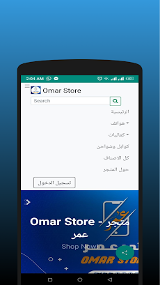 Omar Storeのおすすめ画像1