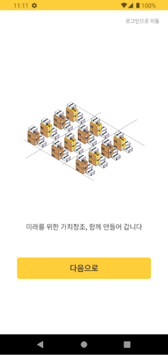 한방배출 - 업체 Screen 2