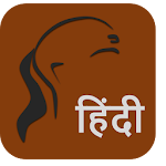 Cover Image of Download Chanakya Chant - Success Mantra, Quotes, Niti 1.0 APK