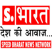 Speed Bharat News