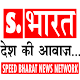 Speed Bharat News Tải xuống trên Windows