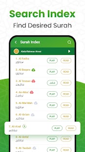 Al QURAN - القرأن الكريم Screenshot