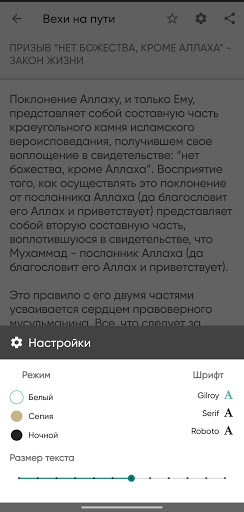 ВЕХИ НА ПУТИ Screen 2