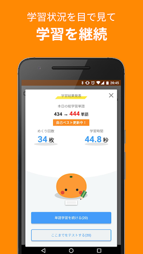 Download Mikan 鉄壁 On Pc Mac With Appkiwi Apk Downloader